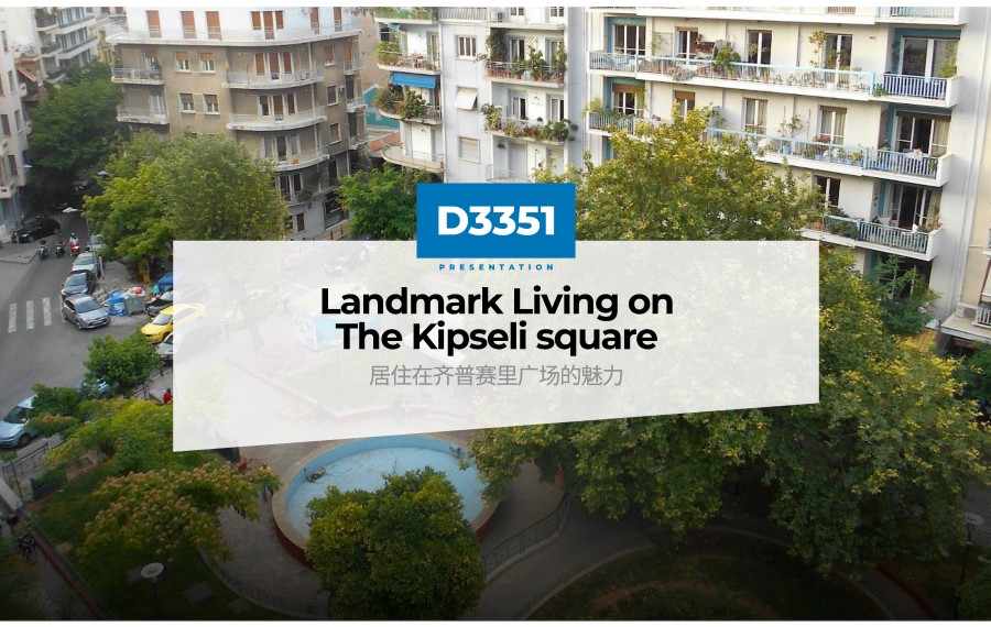 D3351希腊雅典市中心Kipseli两房仅19.5万欧
