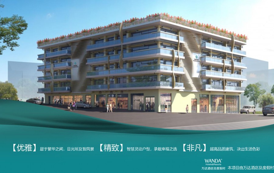希腊雅典黄金海岸|万达锦寓|20年租约五星级酒店式公寓